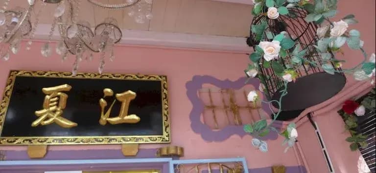 Decoupage Homestay - main photo