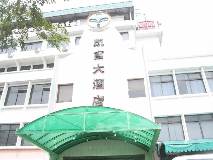 Pacific Orient Hotel - main photo