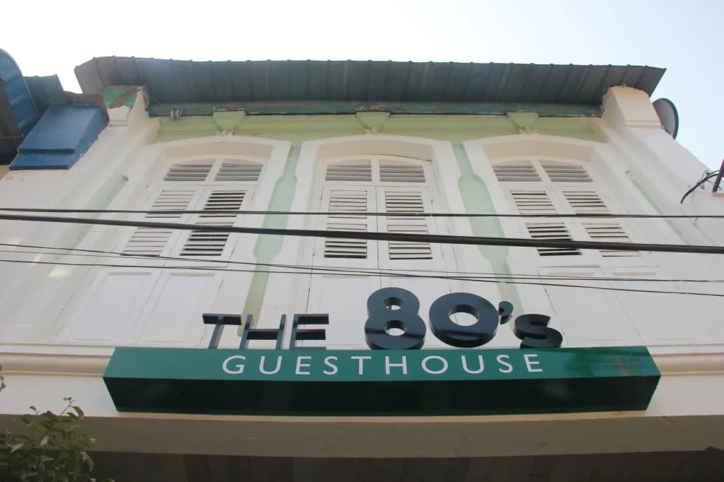 The 80's Guesthouse - photo 1