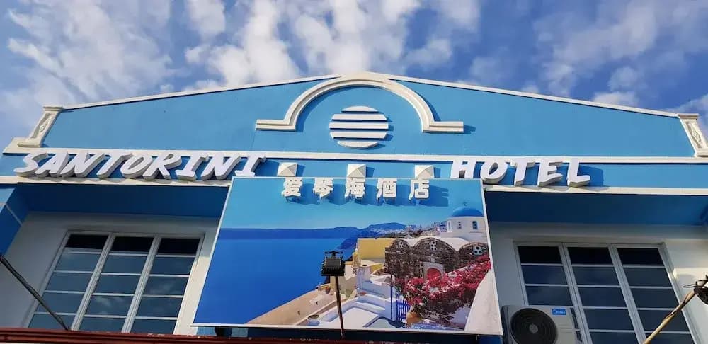 马六甲琼克假期度假屋(Jonker Vacation Home Melaka) - photo 1