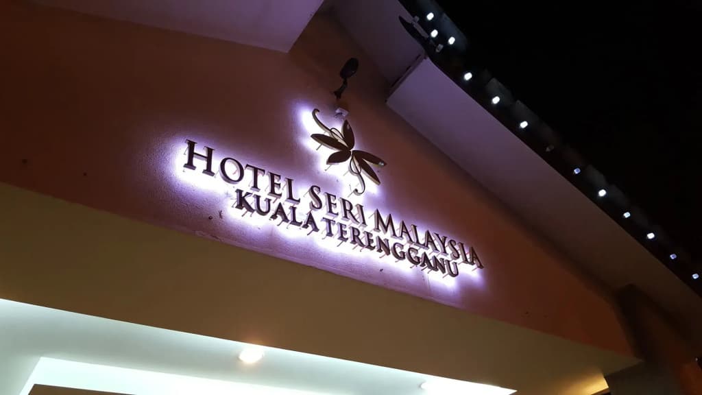 Hotel Seri Malaysia Kuala Terengganu - photo 18