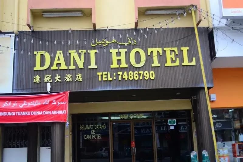 Dani Hotel SDN BHD - photo 12