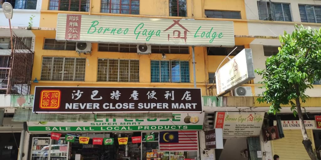 Borneo Gaya Lodge - photo 1