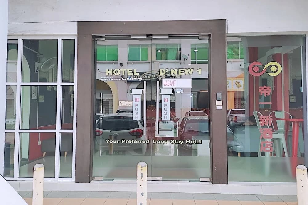 Hotel D'New 1 KK Sabah - photo 1