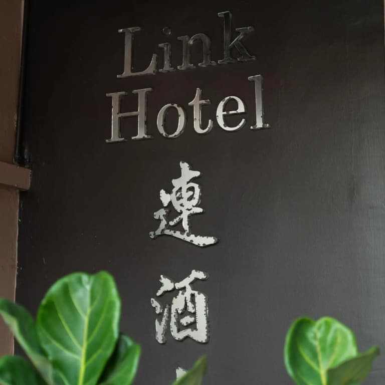 Link Hotel - photo 30