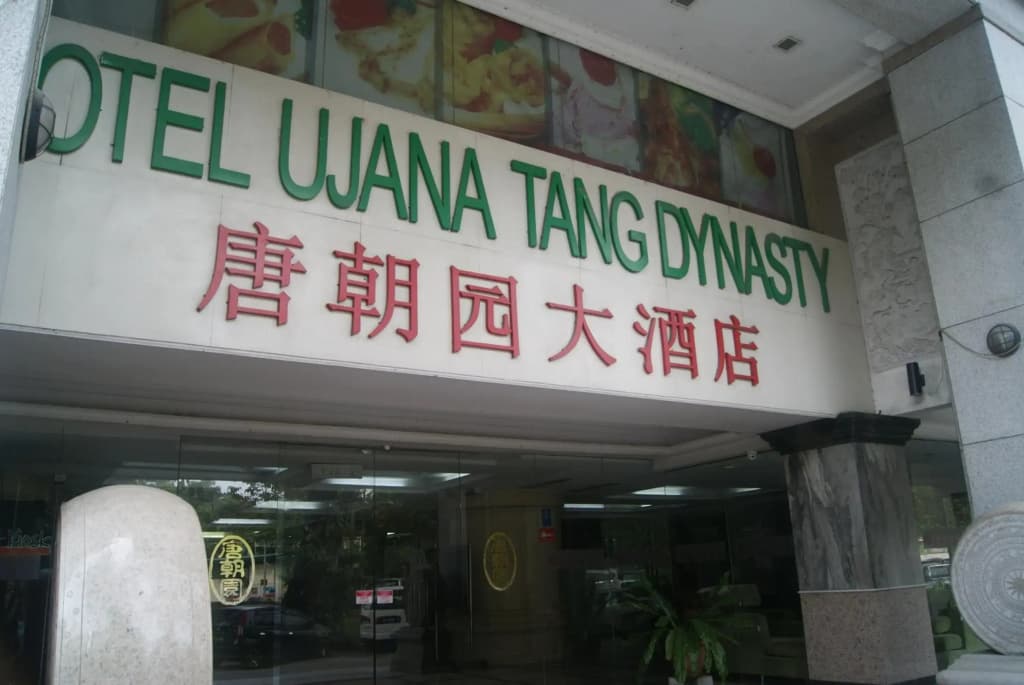 Tang Dynasty Park Hotel - photo 11