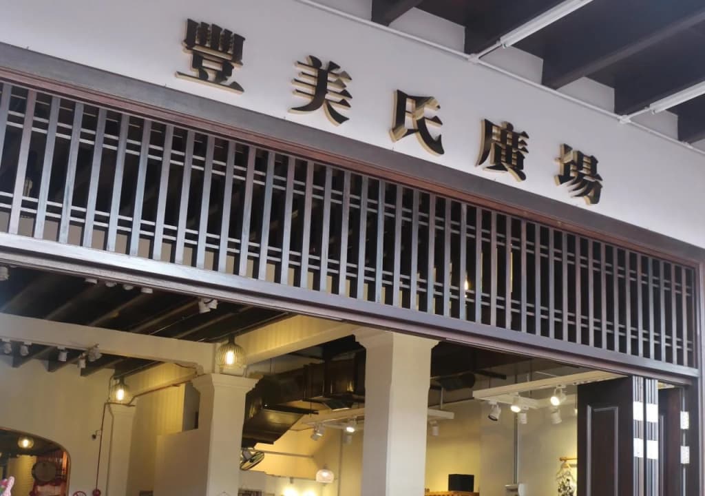 Fomecs Boutique Hotel, Jonker Street - photo 21