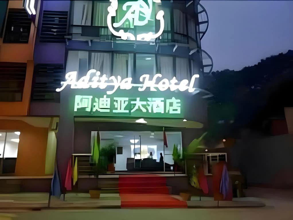 Aditya Hotel - photo 1