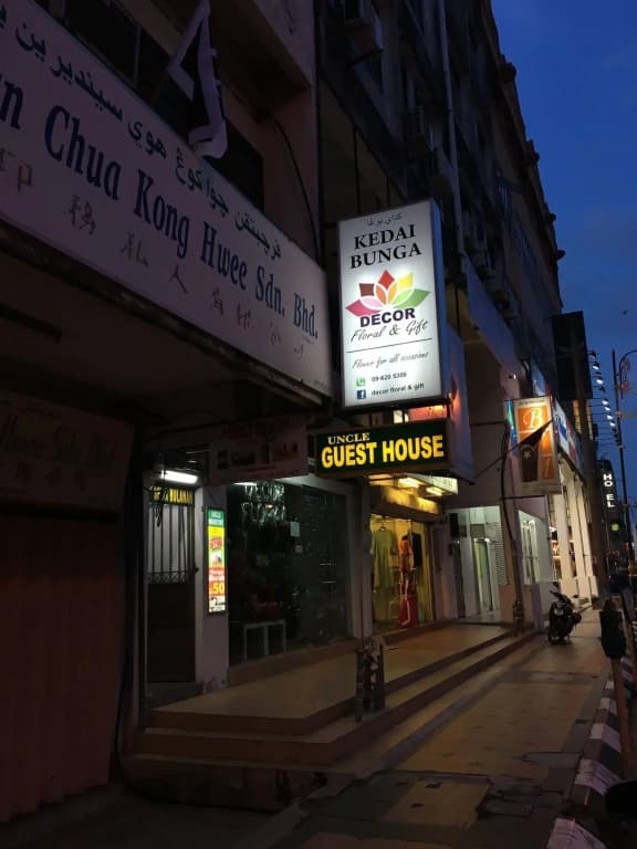 Uncle Guesthouse Kuala Terengganu - photo 1