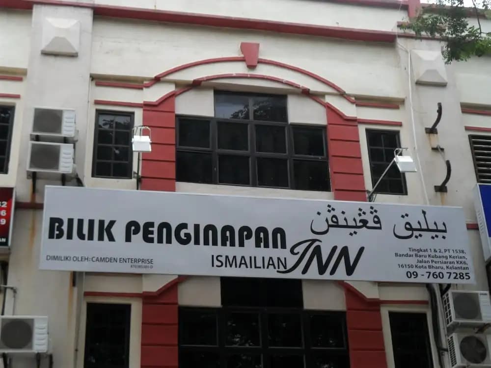 Ismailian Inn - photo 1