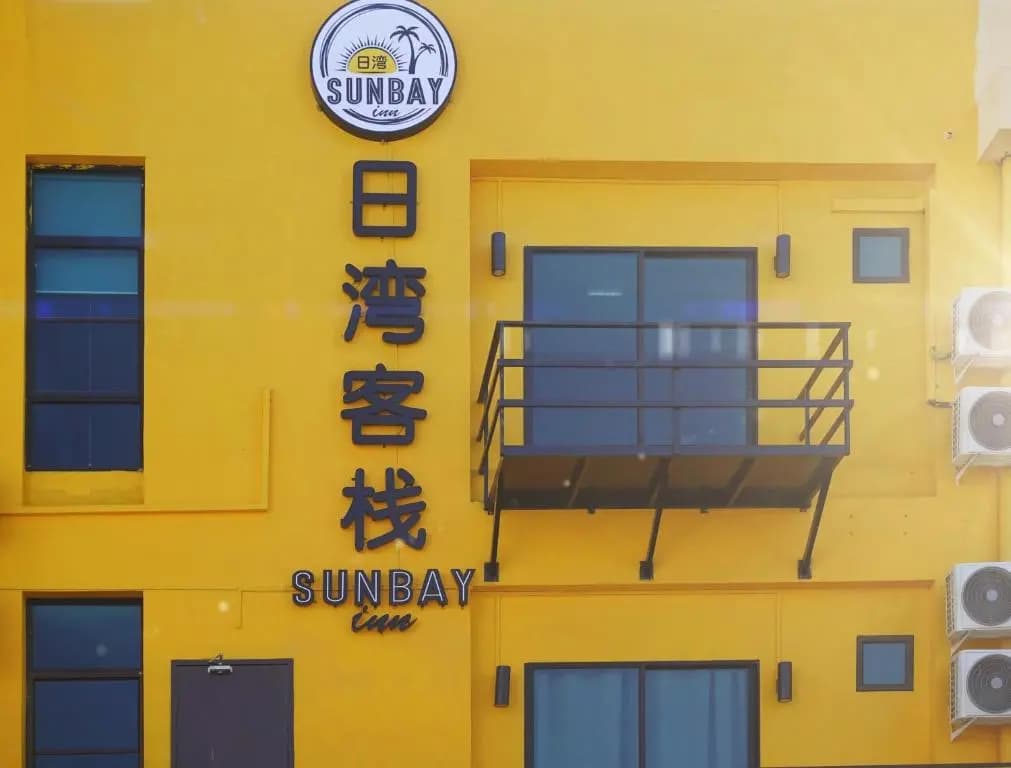 Sunbay Inn - photo 1