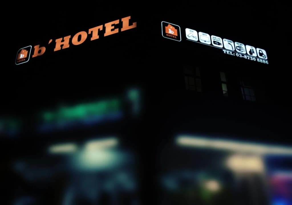 The b'Hotel Kajang - photo 17