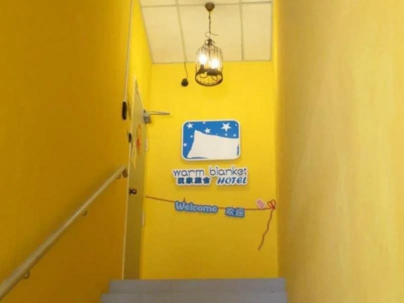 Warm Blanket Hotel - Hostel - photo 10