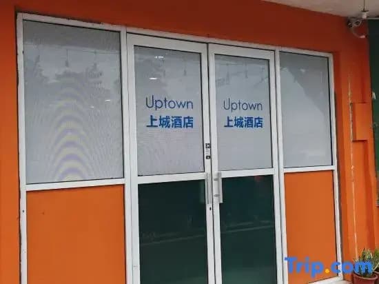 Uptown Hotel - photo 17