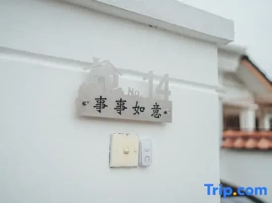 ShinChan Chill 14pax Homestay@Bukit Indah - photo 13