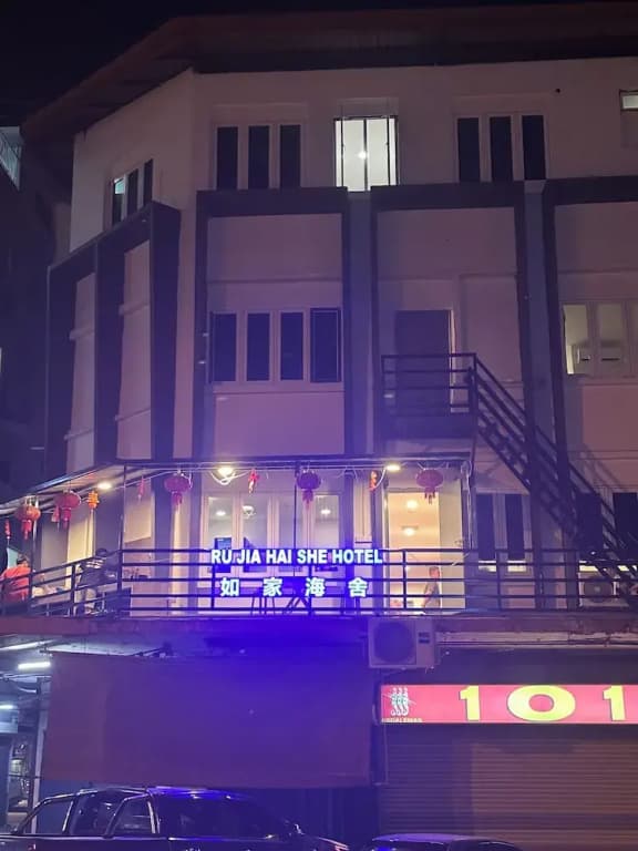 Ru Jia Hai She Hotel - photo 22