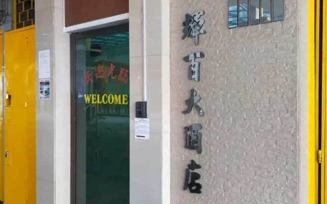 Faber Inn Bintulu - photo 3