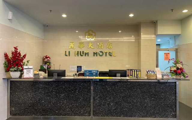 Li Hua Hotel , Bintulu Sentral - photo 2