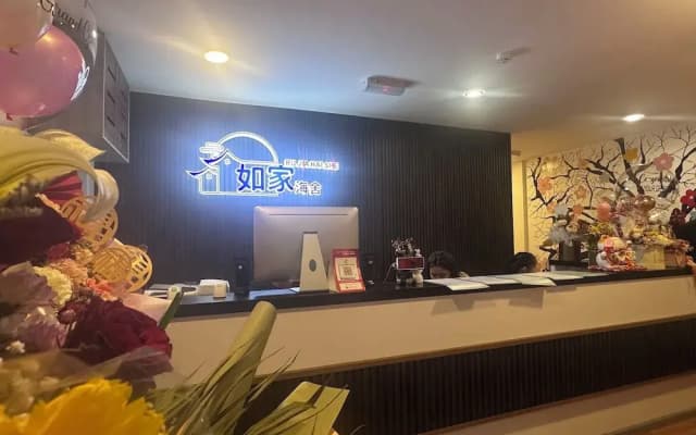 Ru Jia Hai She Hotel - photo 2