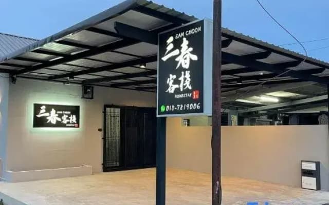 Sam Choon Homestay 4ROOM 4BATH 4CARPARK WHOLEHOUSE - photo 4