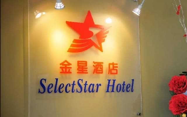 Selectstar Hotel Melaka - photo 2